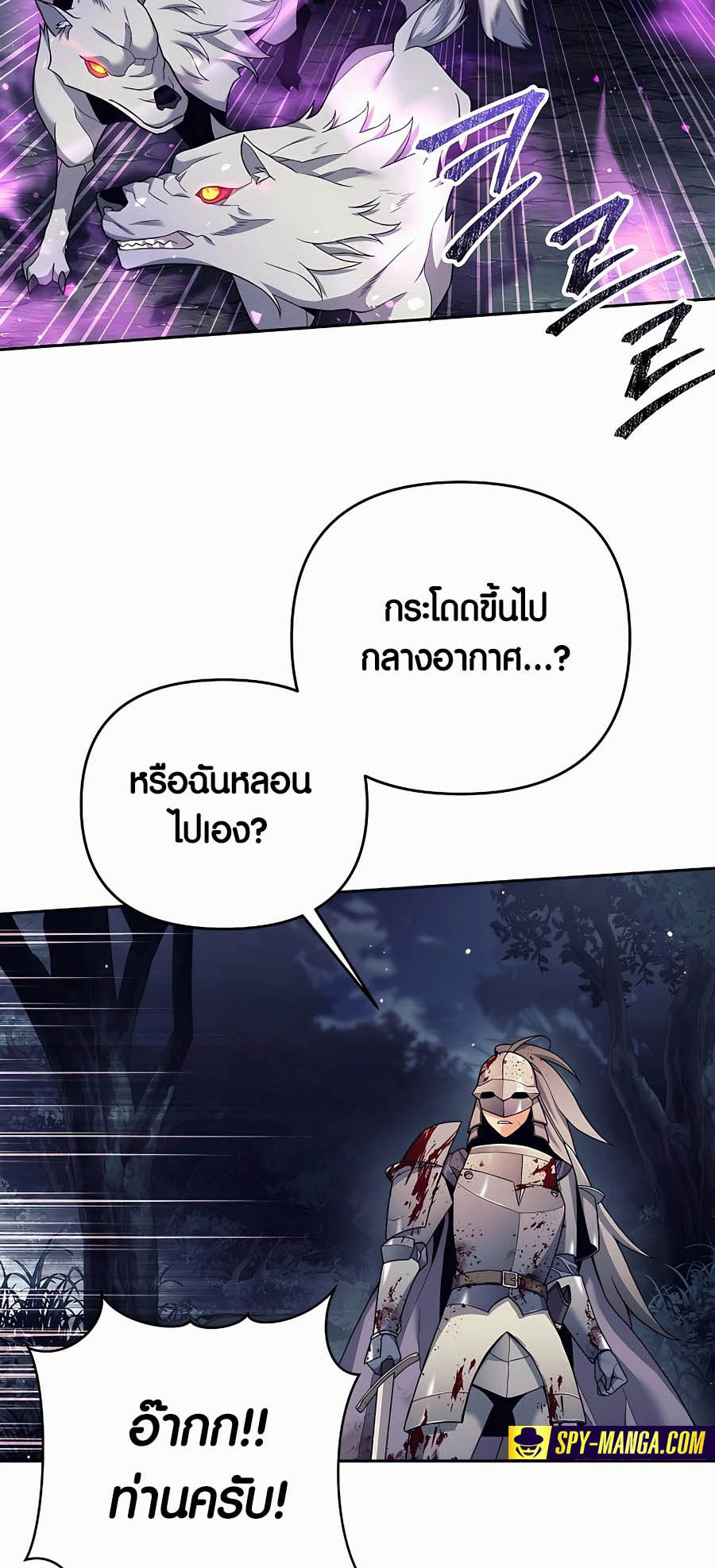 à¸­à¹ˆà¸²à¸™à¸¡à¸±à¸™à¸®à¸§à¸² à¹€à¸£à¸·à¹ˆà¸­à¸‡ Doomed Character Of A Dark Fantasy World 4 71