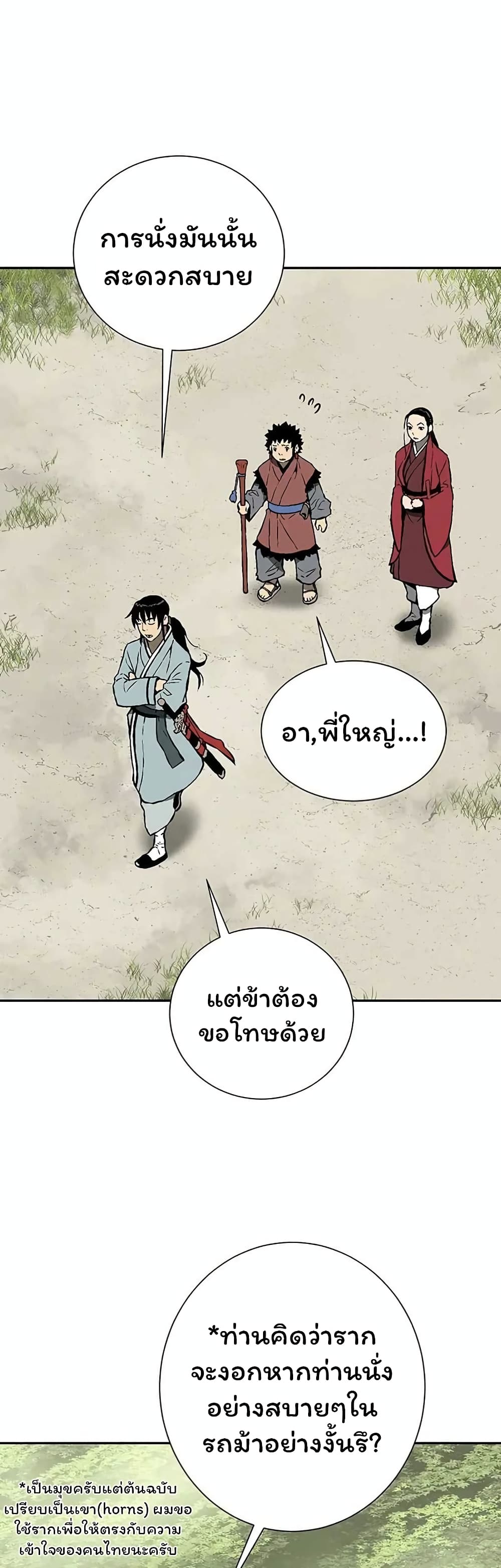 Tales of A Shinning Sword à¸•à¸­à¸™à¸—à¸µà¹ˆ 37 (45)