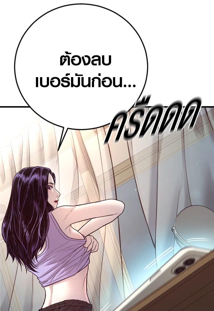 Juvenile Offender ตอนที่ 46 (169)