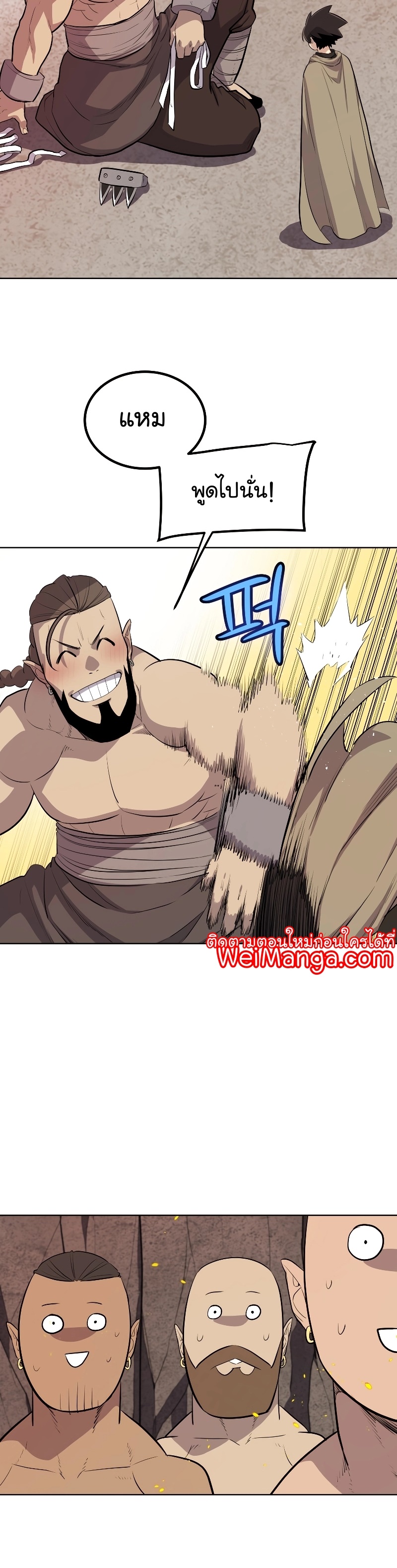Overpowered Sword Wei Manga Manhwa 91 (39)