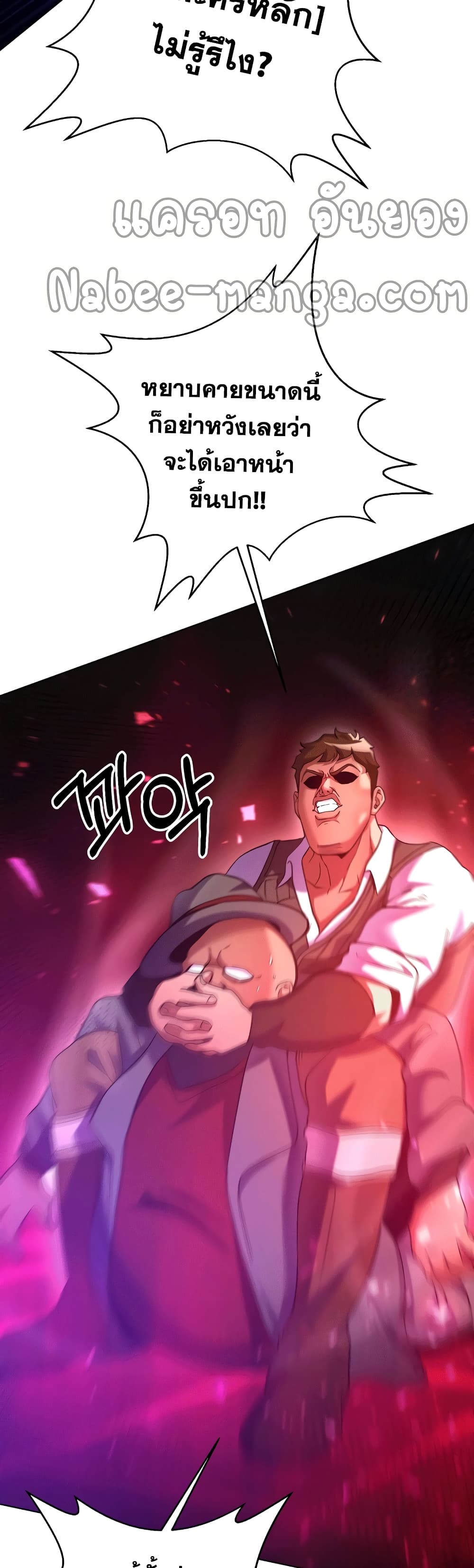 Surviving in an Action Manhwa 20 (13)