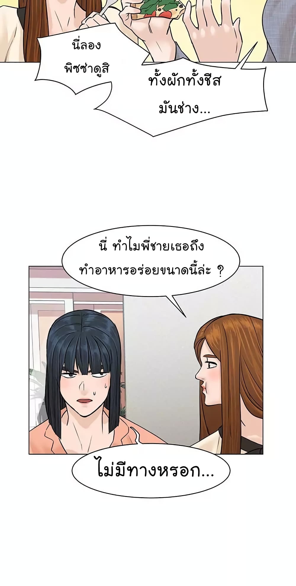 From the Grave and Back ตอนที่ 22 (12)