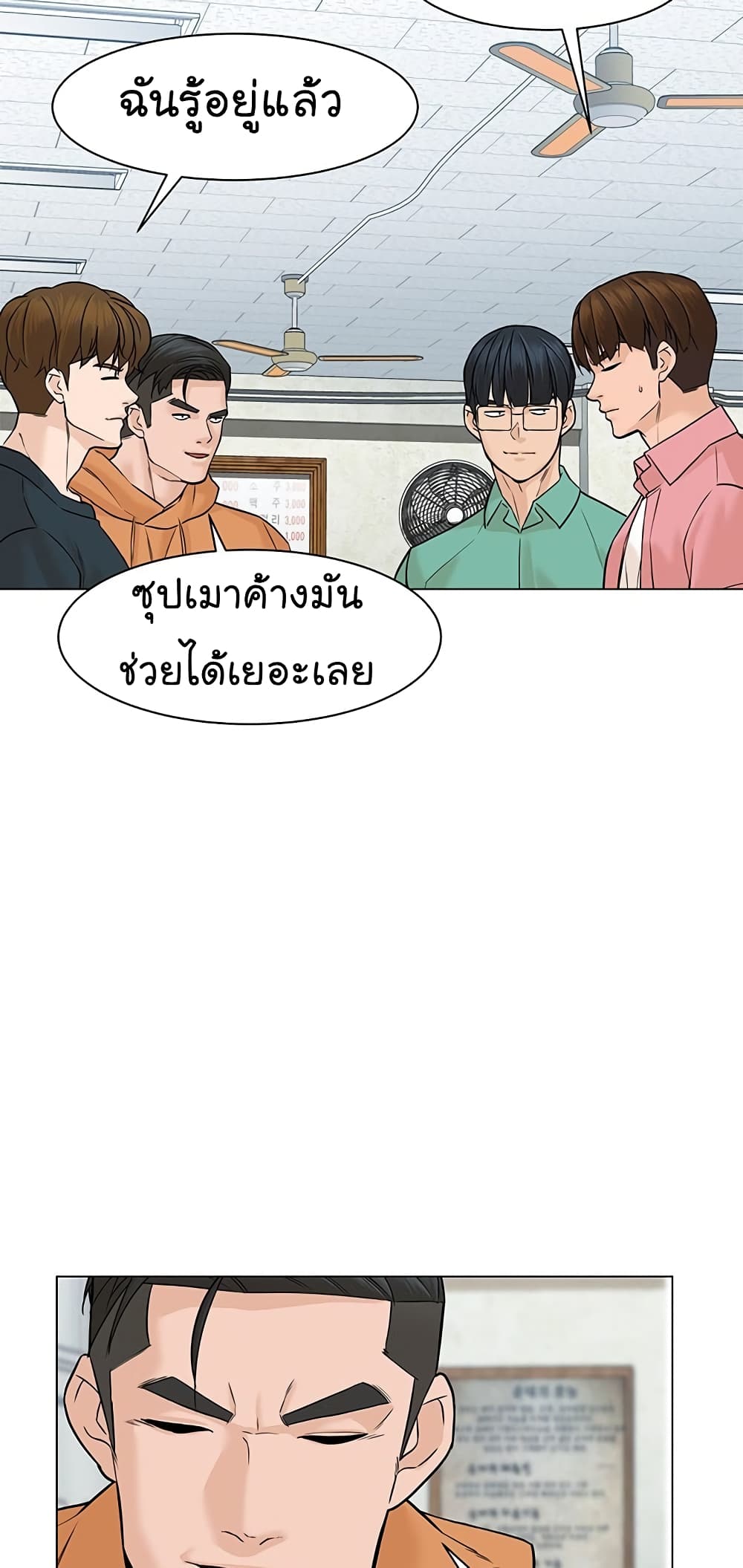 From the Grave and Back ตอนที่ 18 (53)