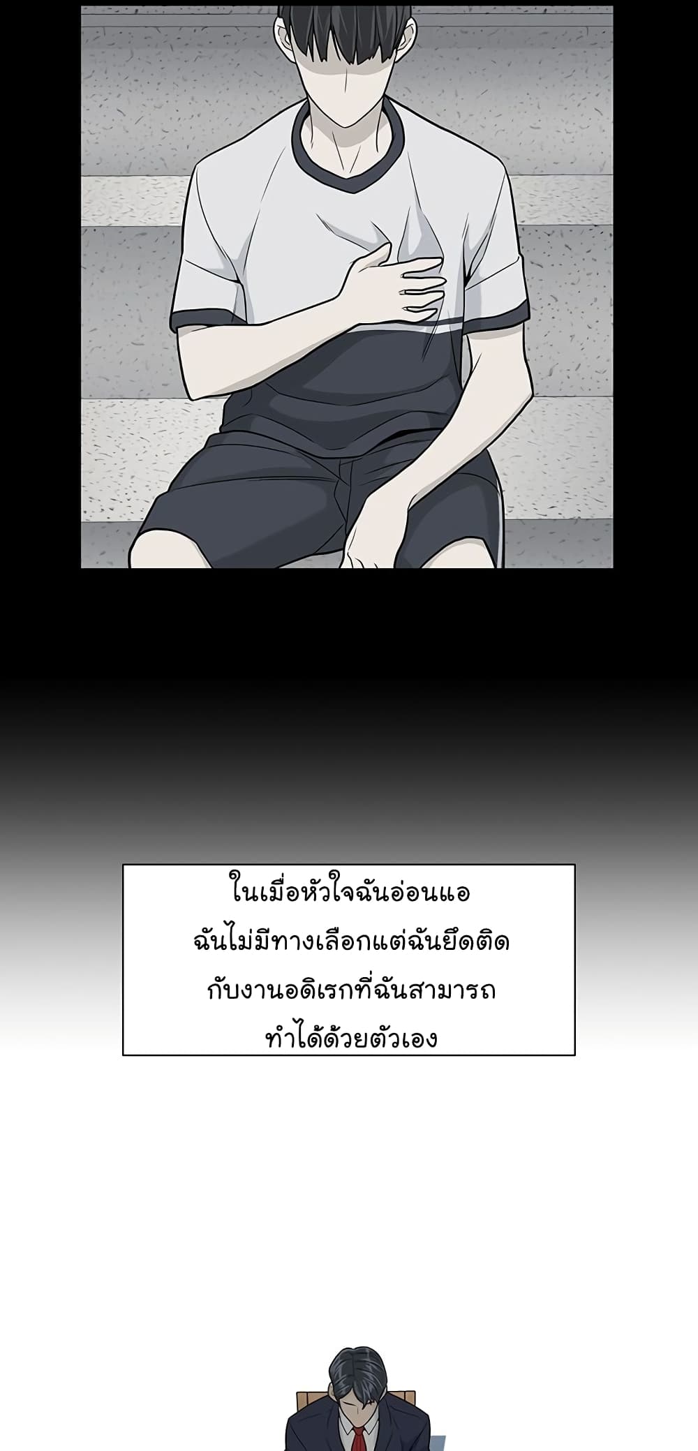 From the Grave and Back ตอนที่ 11 (27)