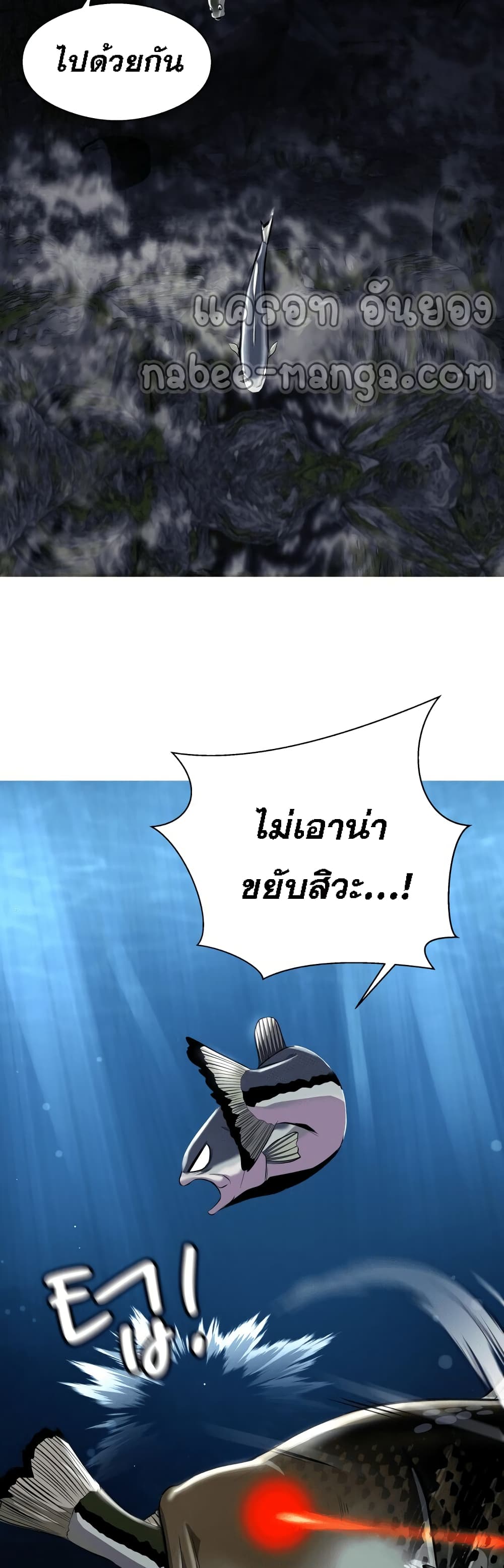 Surviving As a Fish ตอนที่ 2 (42)