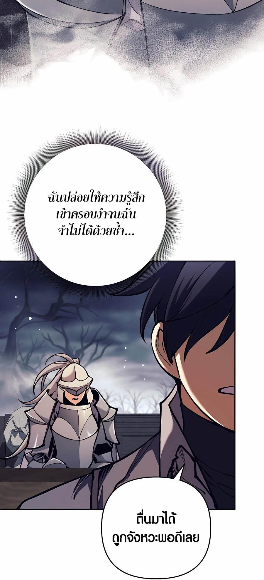 อ่านมันฮวา เรื่อง Doomed Character Of A Dark Fantasy World 16 60