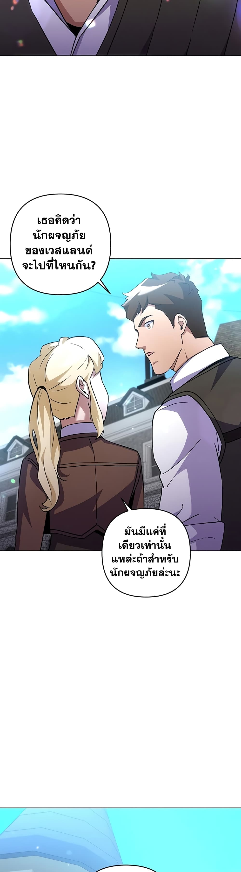 Surviving in an Action Manhwa 18 09