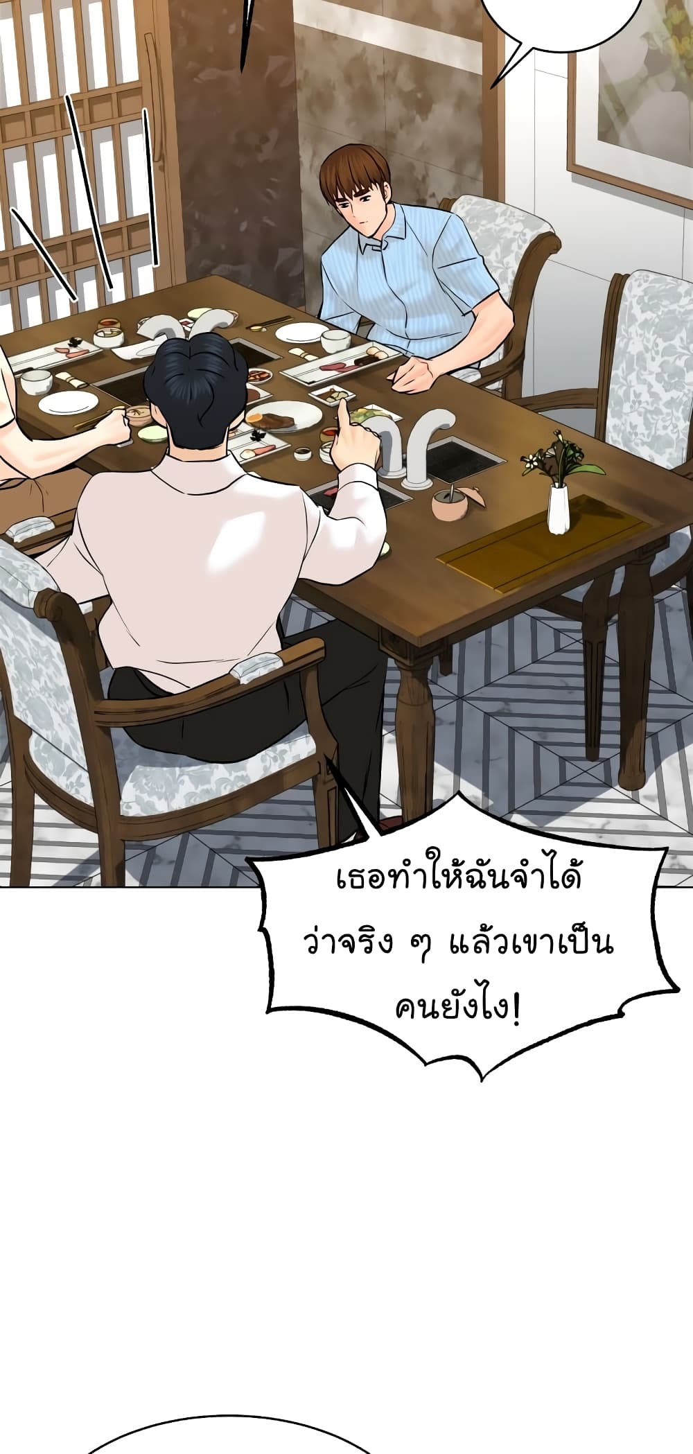 From the Grave and Back ตอนที่ 115 (34)