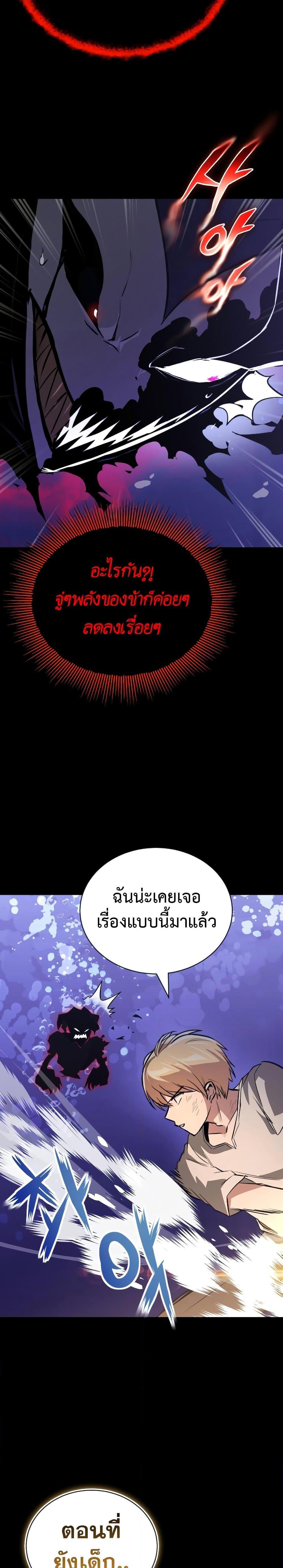 The Lazy Prince Becomes a Genius ตอนที่ 105 (12)