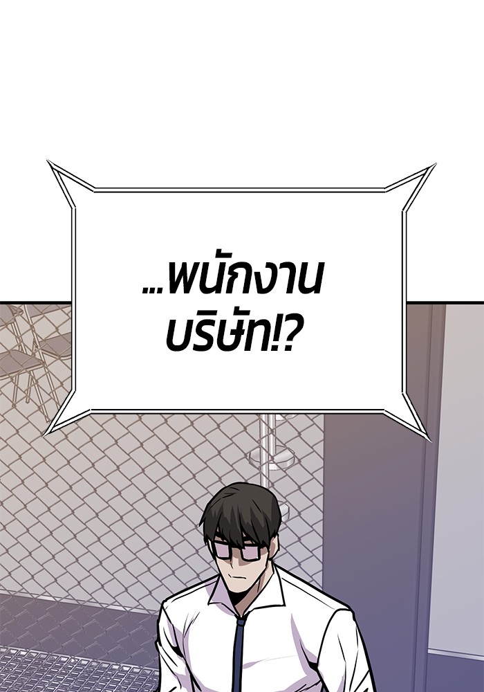 Hand over the Money! ตอนที่ 37 (144)