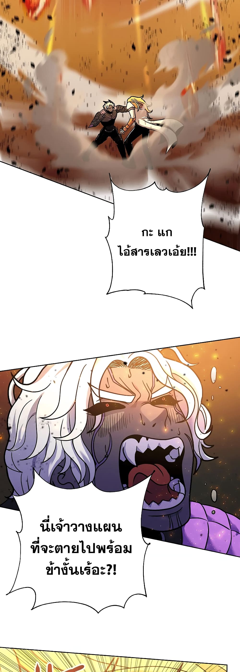 The 10th Class Lout of the Knight Family ตอนที่ 1 (74)