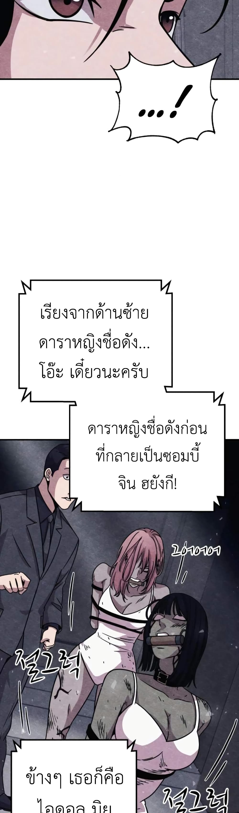 Zombie X Slasher à¸•à¸­à¸™à¸—à¸µà¹ˆ 10 (47)