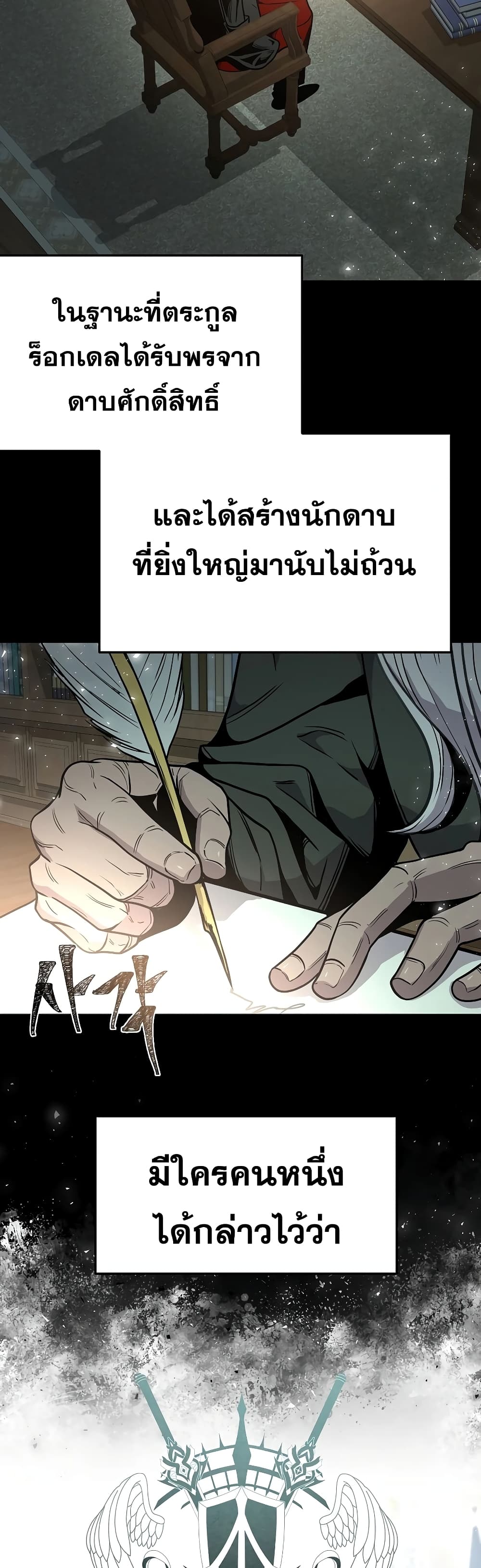 The 10th Class Lout of the Knight Family ตอนที่ 3 (50)