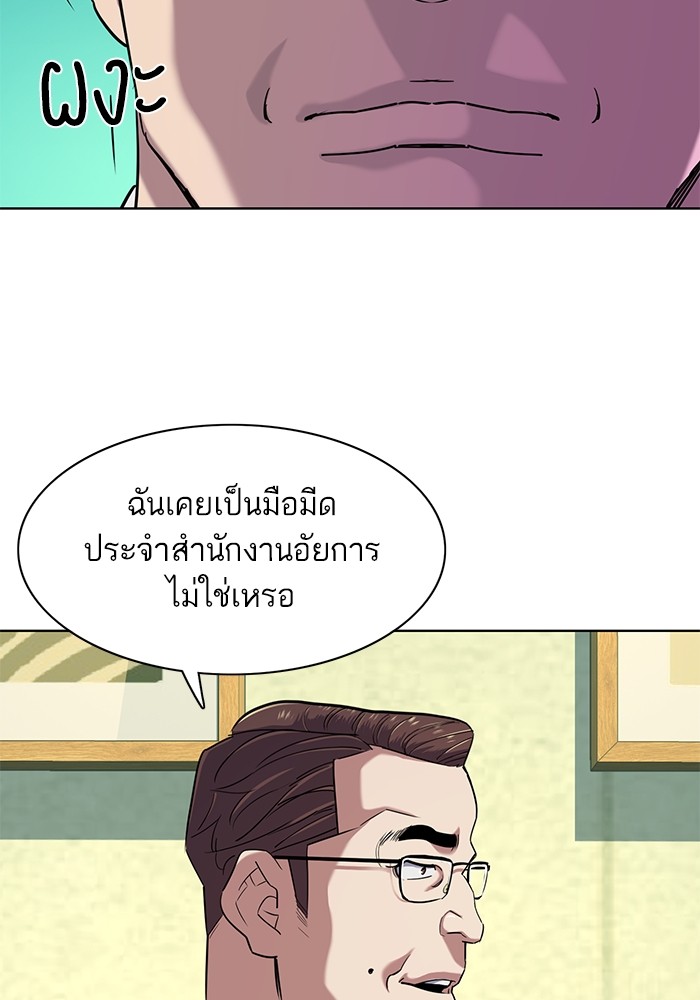 The Chaebeol's Youngest Son ตอนที่ 81 (36)
