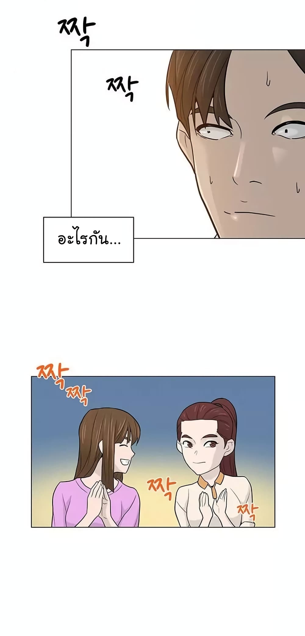 From the Grave and Back ตอนที่ 16 (54)
