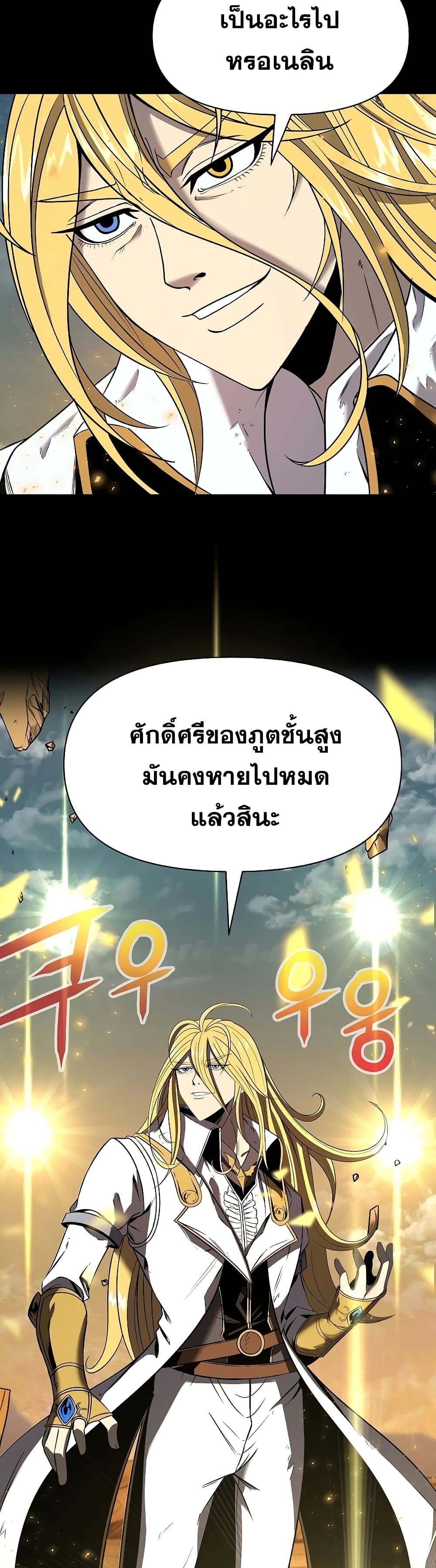 The 10th Class Lout of the Knight Family ตอนที่ 6 (36)