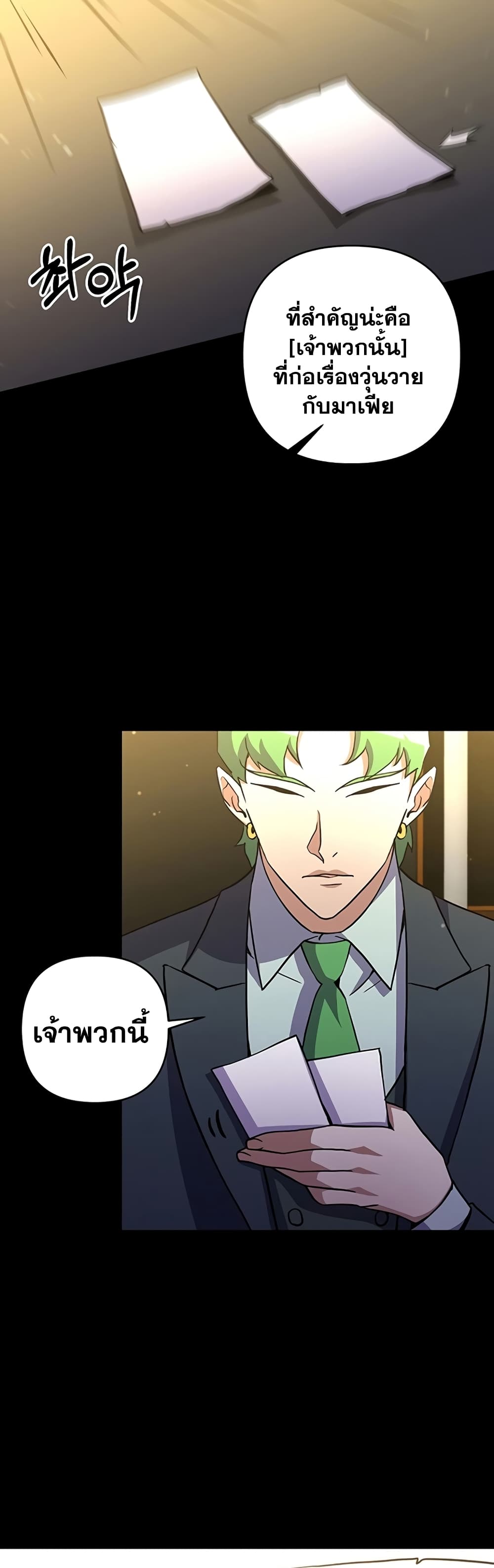 Surviving in an Action Manhwa 17 (38)