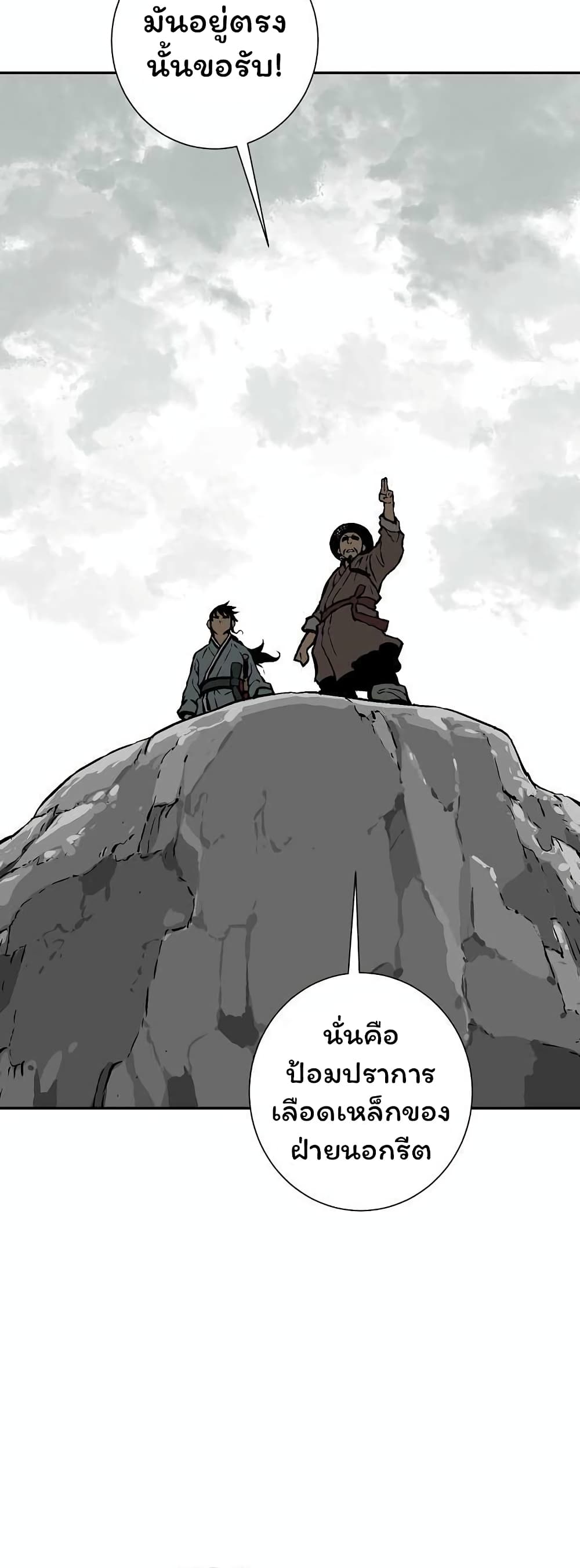 Tales of A Shinning Sword à¸•à¸­à¸™à¸—à¸µà¹ˆ 43 (20)