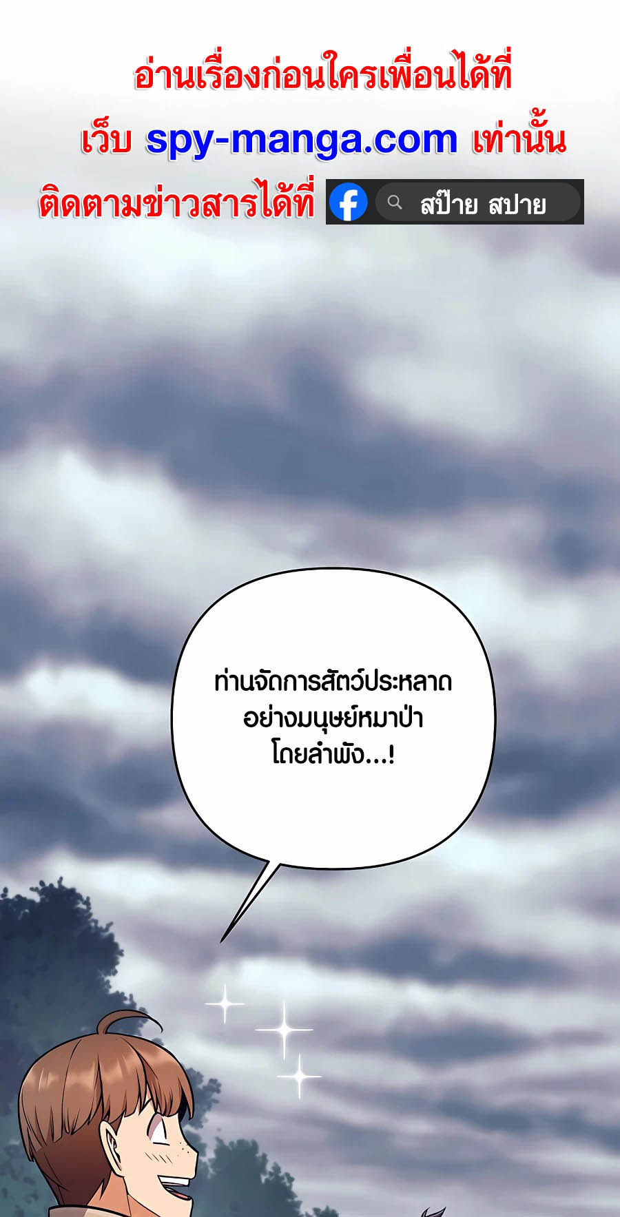 à¸­à¹ˆà¸²à¸™à¸¡à¸±à¸™à¸®à¸§à¸² à¹€à¸£à¸·à¹ˆà¸­à¸‡ Doomed Character Of A Dark Fantasy World 7 40