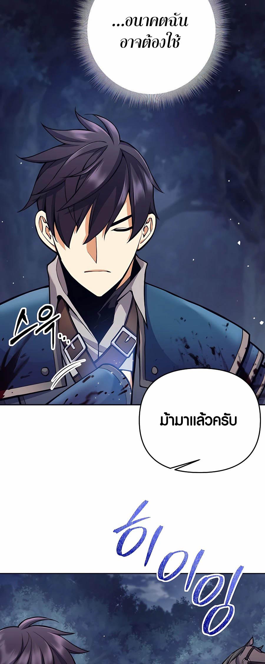 à¸­à¹ˆà¸²à¸™à¸¡à¸±à¸™à¸®à¸§à¸² à¹€à¸£à¸·à¹ˆà¸­à¸‡ Doomed Character Of A Dark Fantasy World 6 52