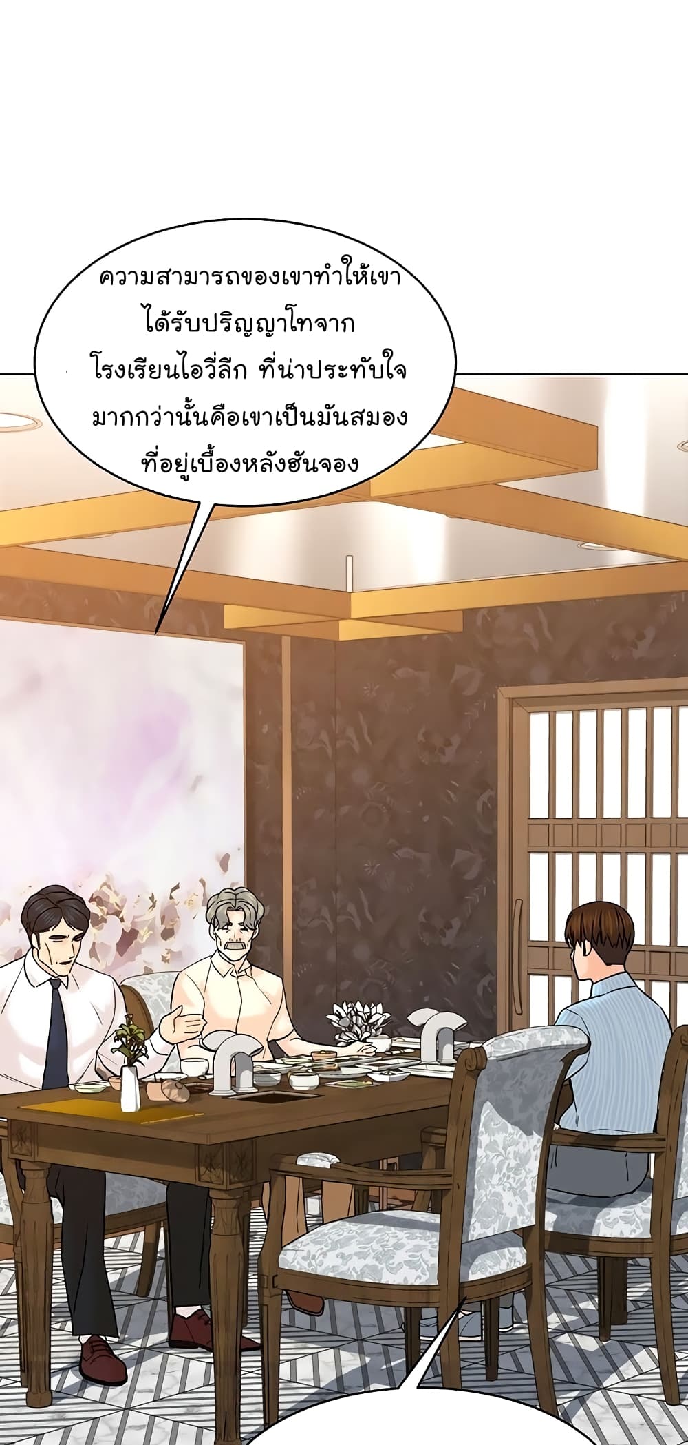 From the Grave and Back ตอนที่ 115 (7)