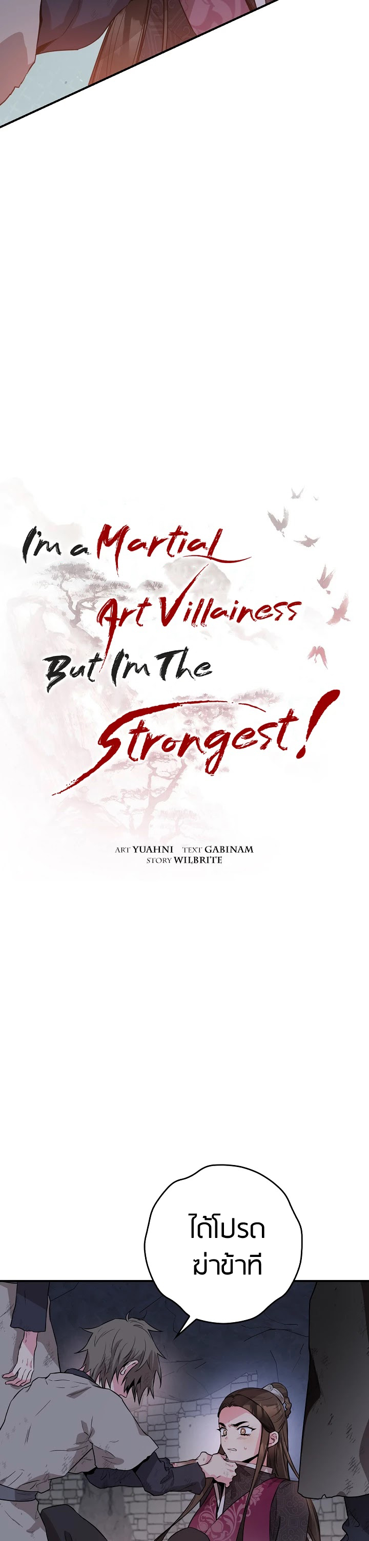 I’m a Martial Art Villainess, but I’m the Strongest! 68 13