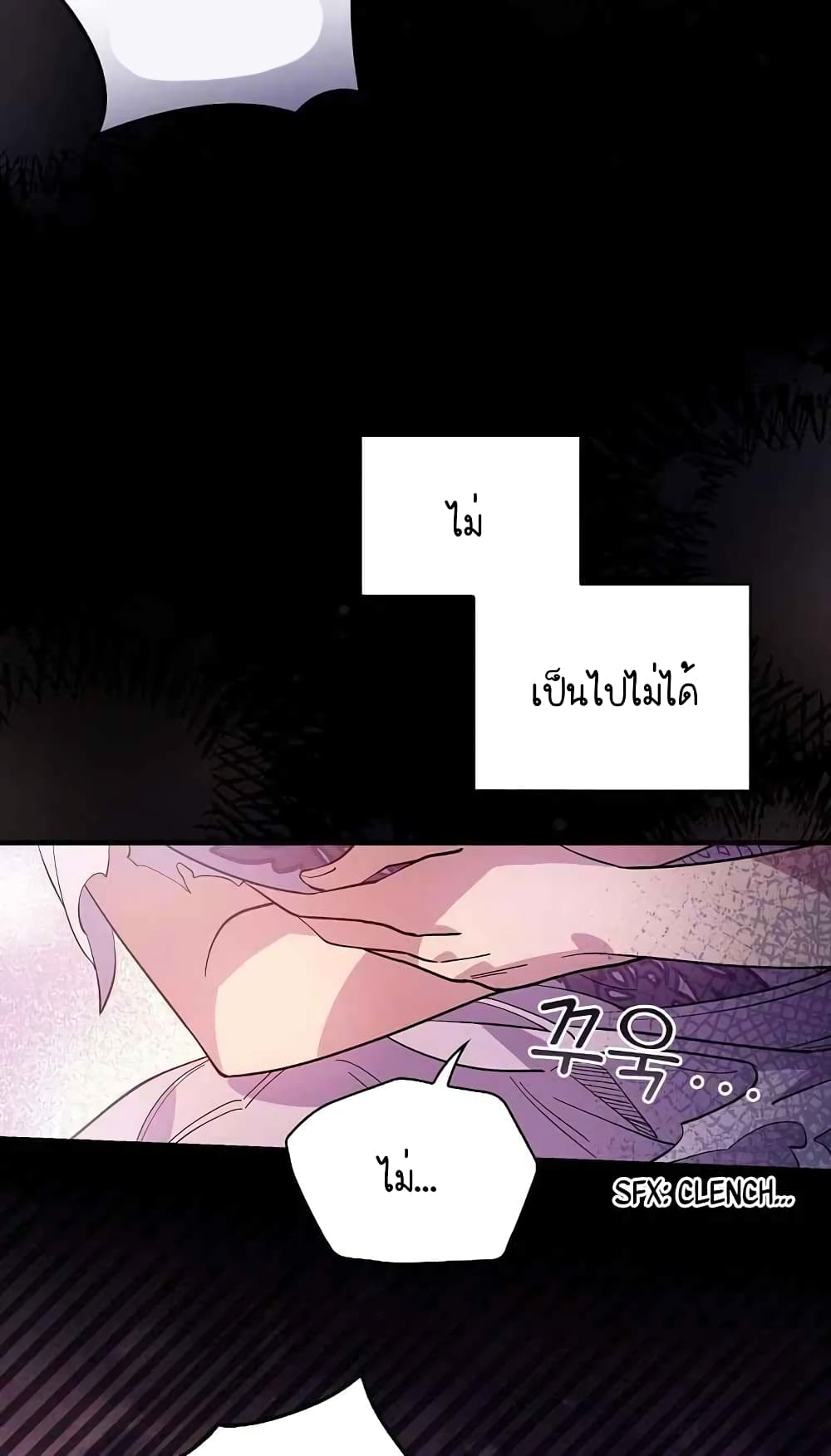 Raga of Withered Branches ตอนที่ 18 (17)