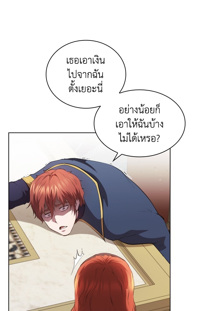 I Regressed As The Duke ตอนที่ 53 (67)