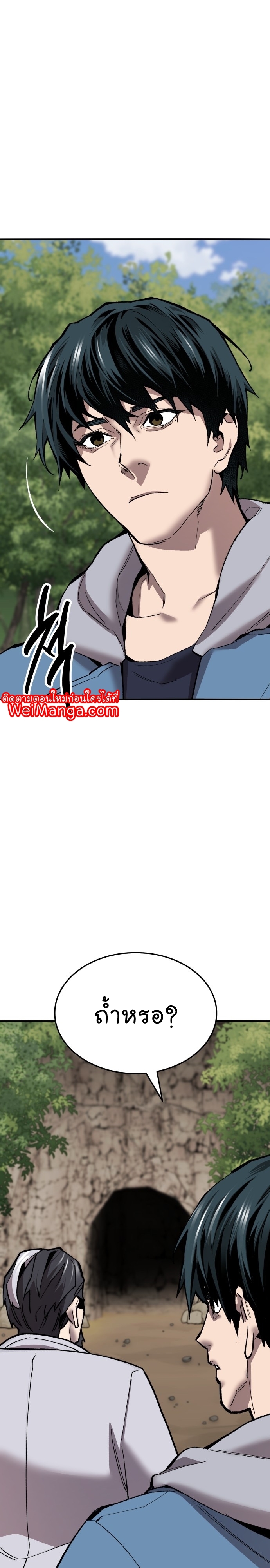 Manga Manhwa Wei Limit Braker 121 (20)