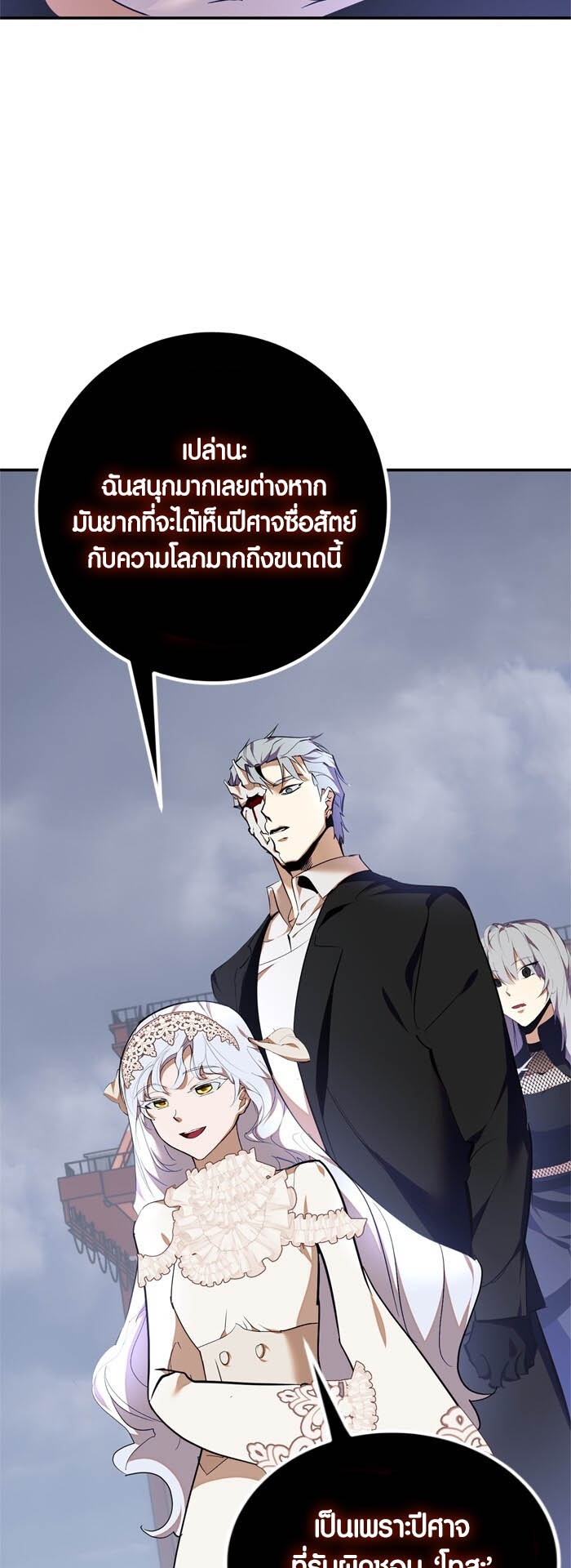 อ่าน เรื่อง Return to Player 147 18