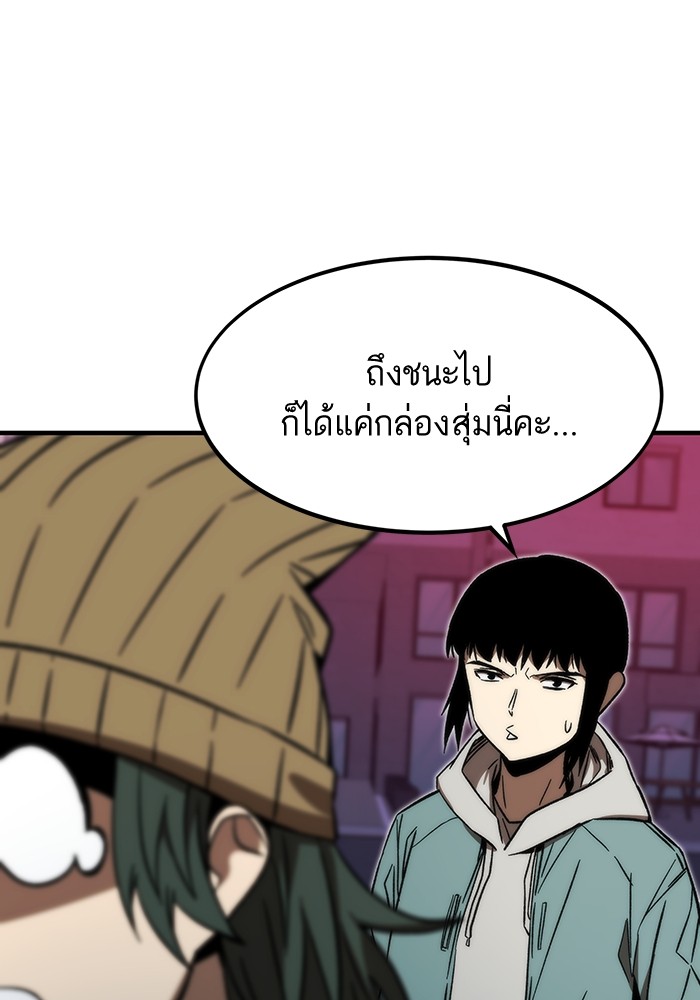 Ultra Alter ตอนที่ 90 (121)