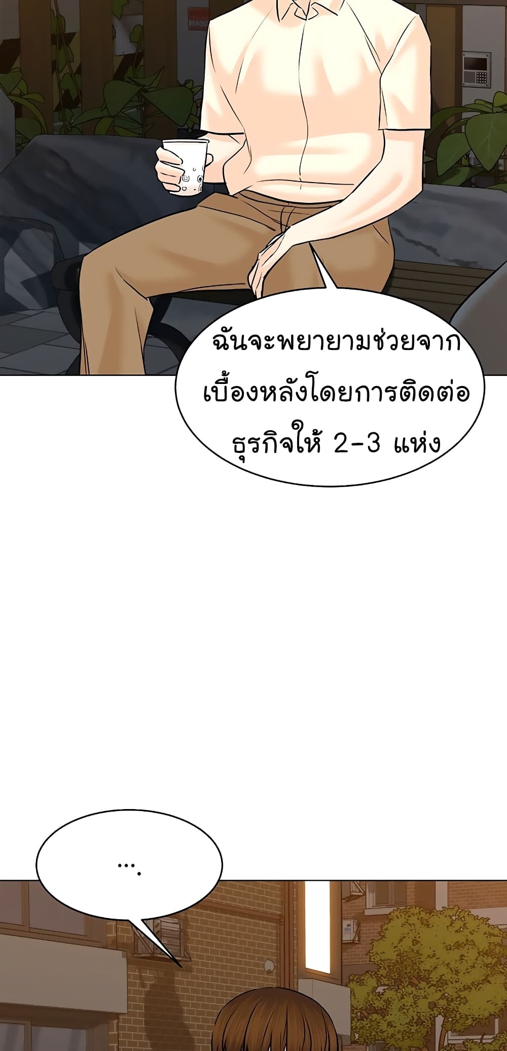 From the Grave and Back ตอนที่ 116 (22)