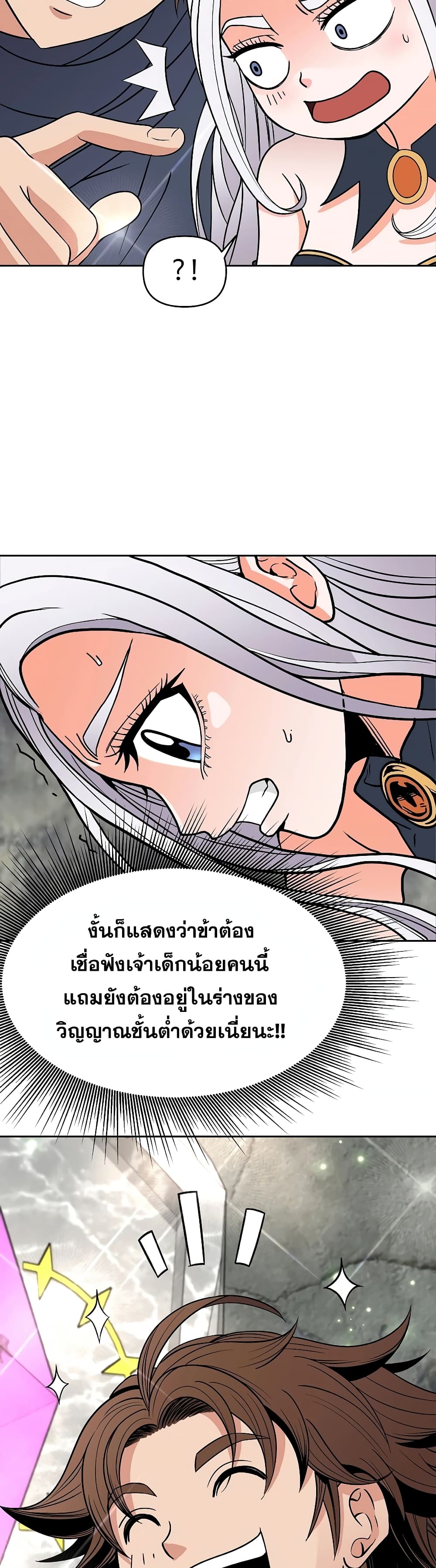 The 10th Class Lout of the Knight Family ตอนที่ 6 (43)