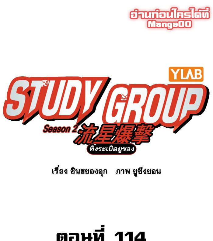 Study Group 233 (1)