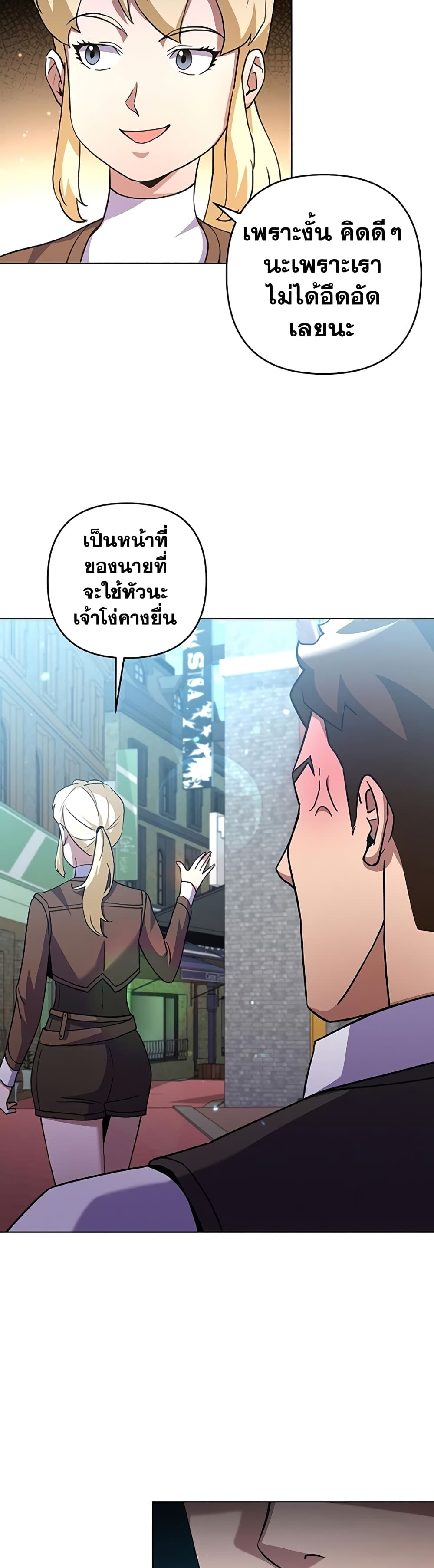 Surviving in an Action Manhwa 18 14