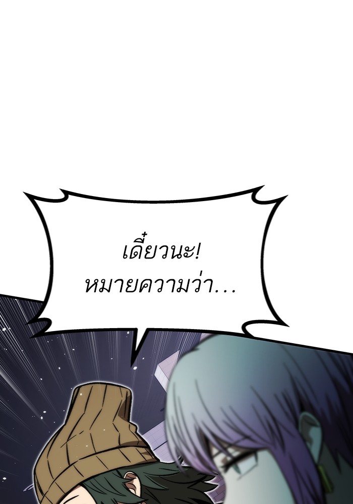 Ultra Alter ตอนที่ 102 (19)