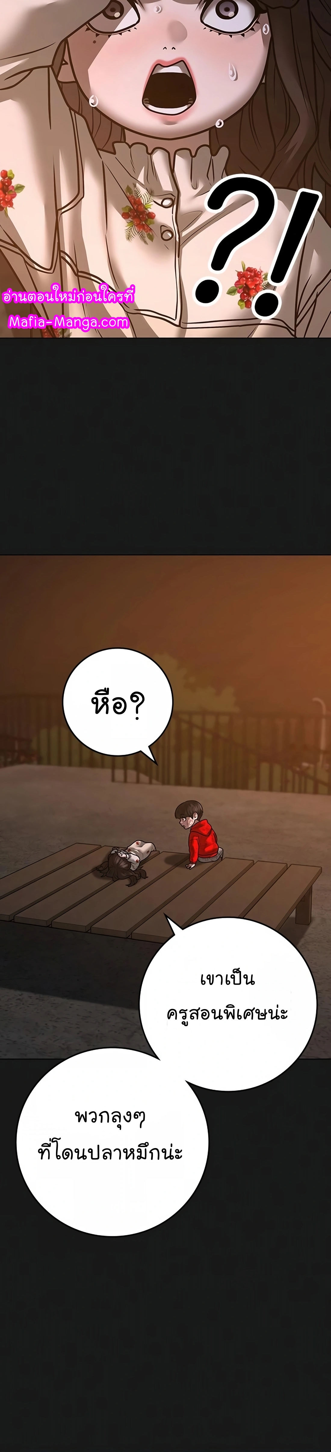 Reality Quest ตอนที่ 119 (21)