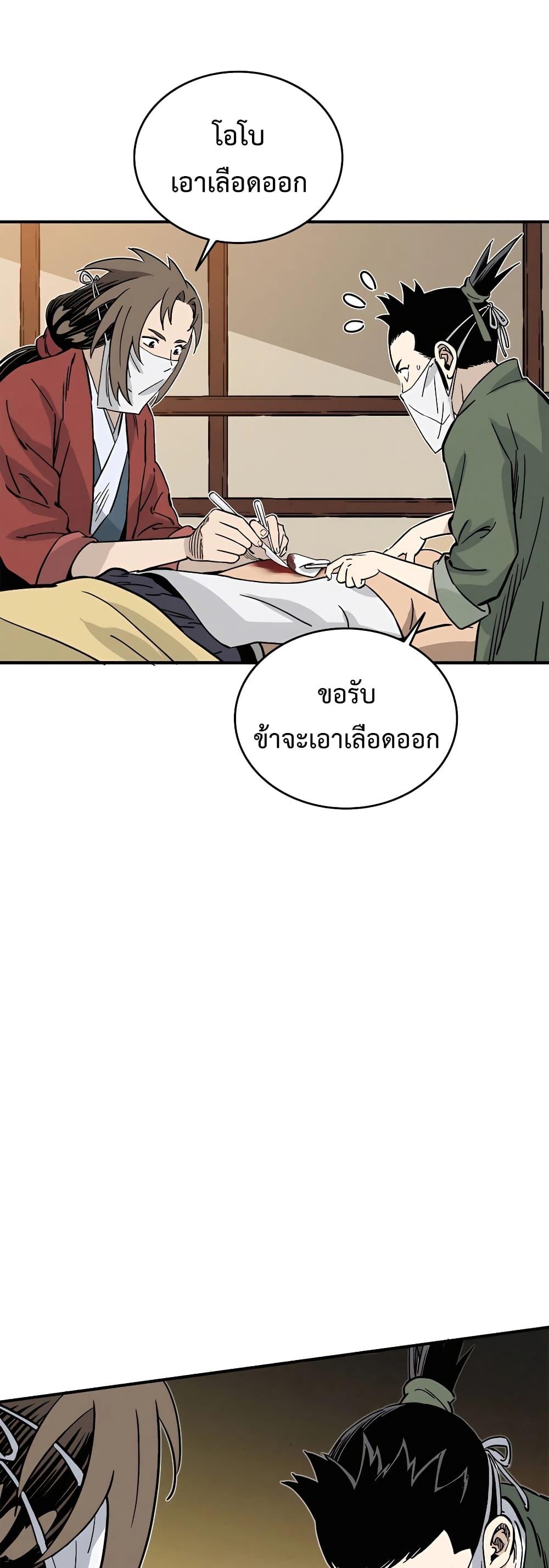 I Reincarnated as a Legendary Surgeon ตอนที่ 108 (11)