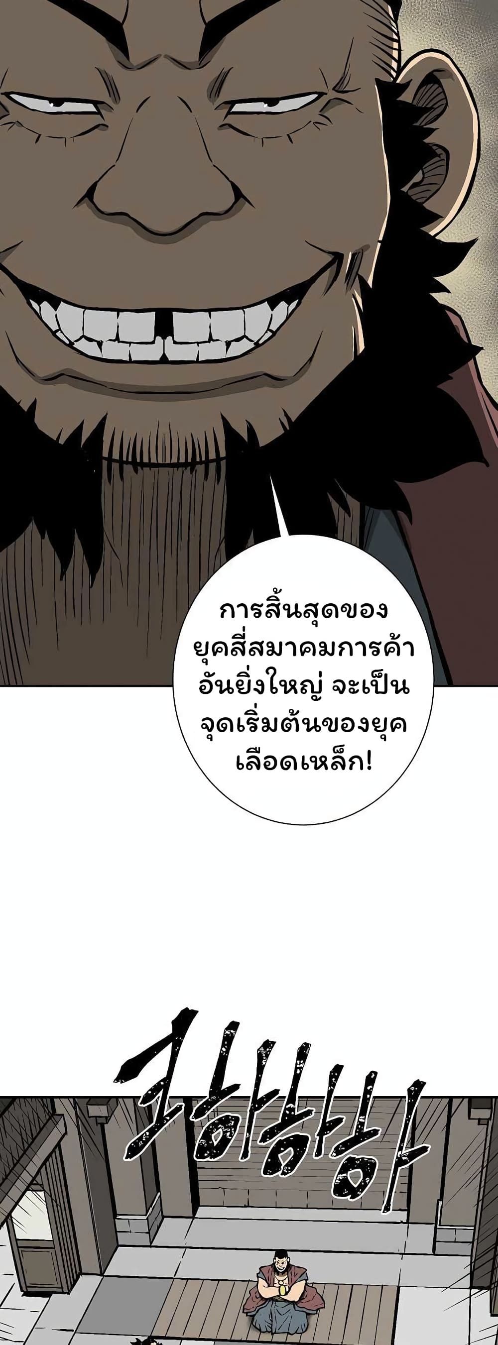 Tales of A Shinning Sword à¸•à¸­à¸™à¸—à¸µà¹ˆ 43 (35)