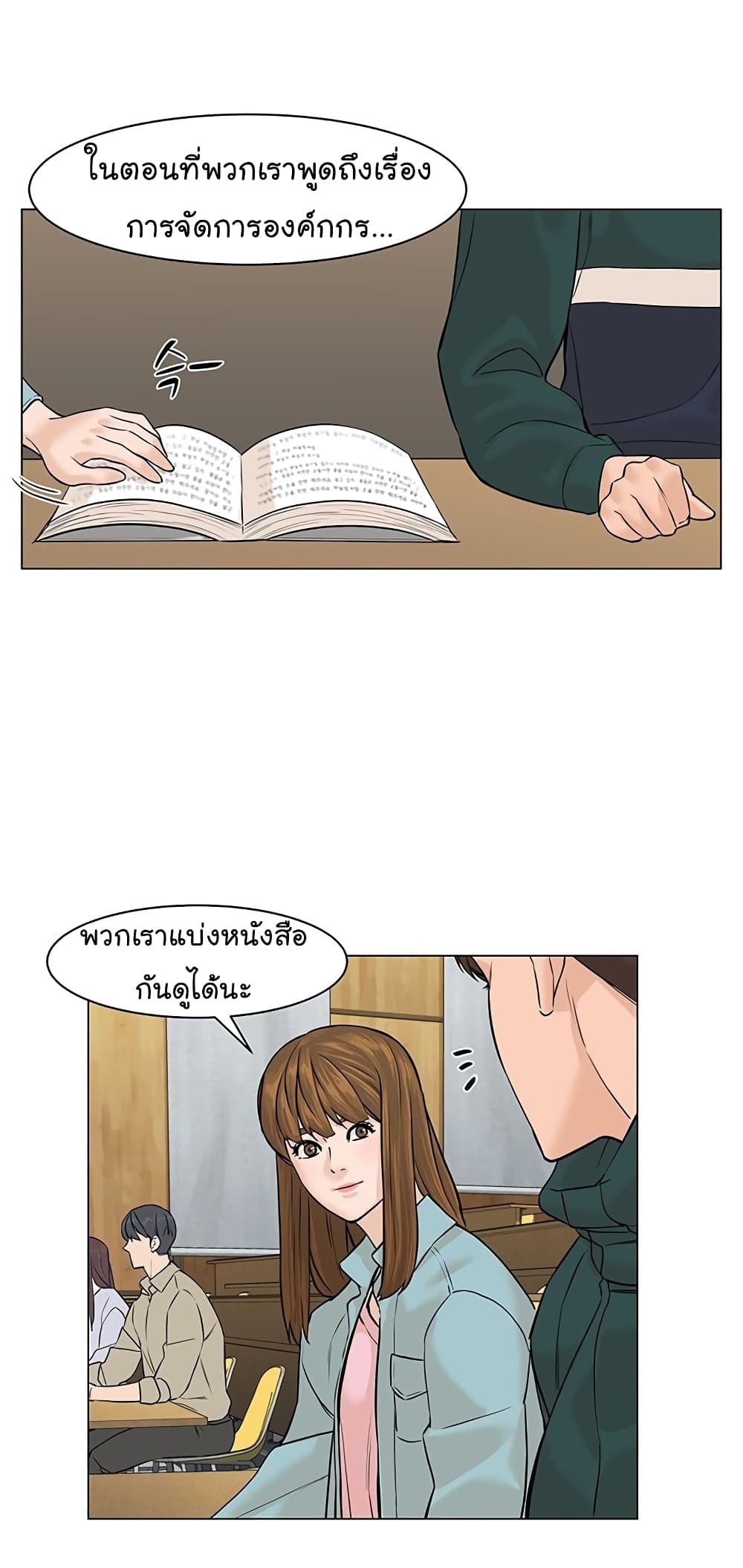 From the Grave and Back ตอนที่ 21 (51)