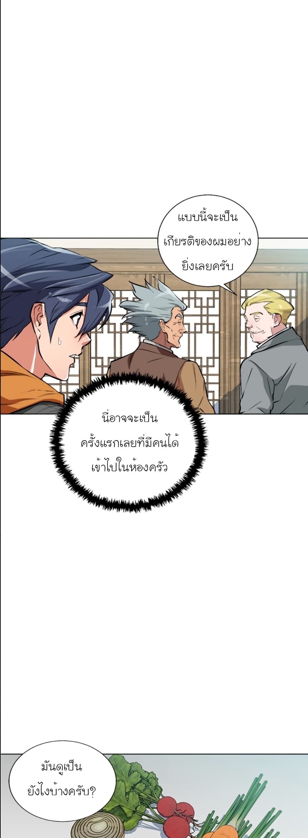 I Stack Experience Through Reading Books ตอนที่ 54 (12)