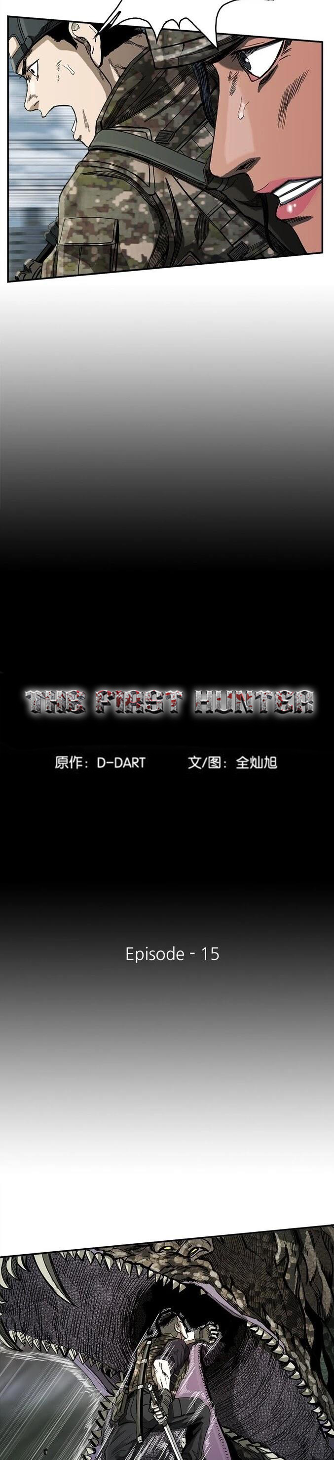 The First Hunter 15 (2)