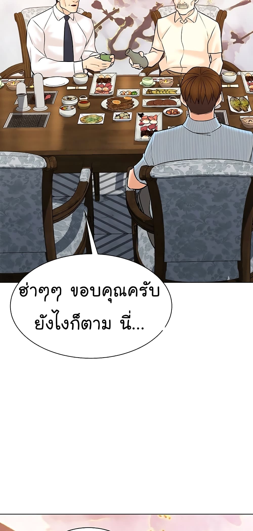 From the Grave and Back ตอนที่ 114 (13)