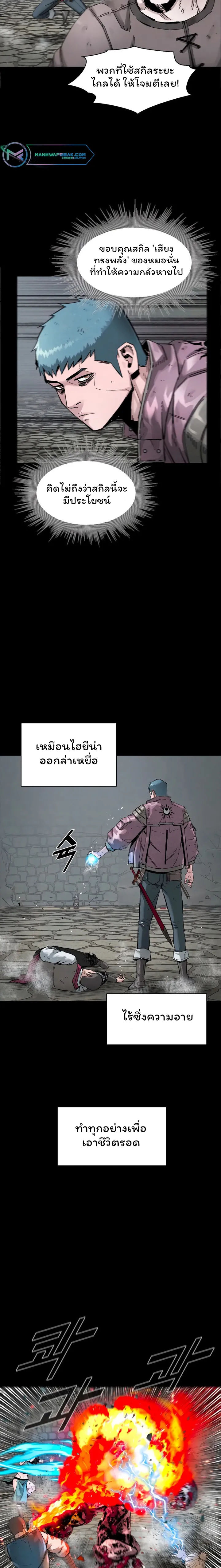 L.A.G ตอนที่ 20 (7)