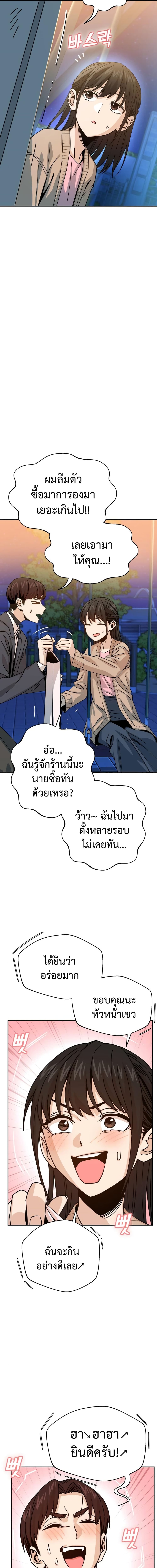 Match Made in Heaven by chance ตอนที่ 19 (11)