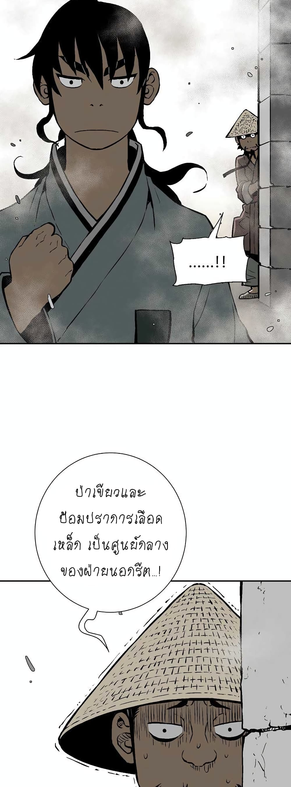 Tales of A Shinning Sword à¸•à¸­à¸™à¸—à¸µà¹ˆ 43 (48)