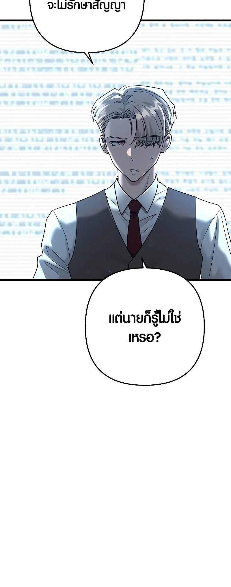 อ่านมันฮวา เรื่อง Foreigner on the Periphery 35 18