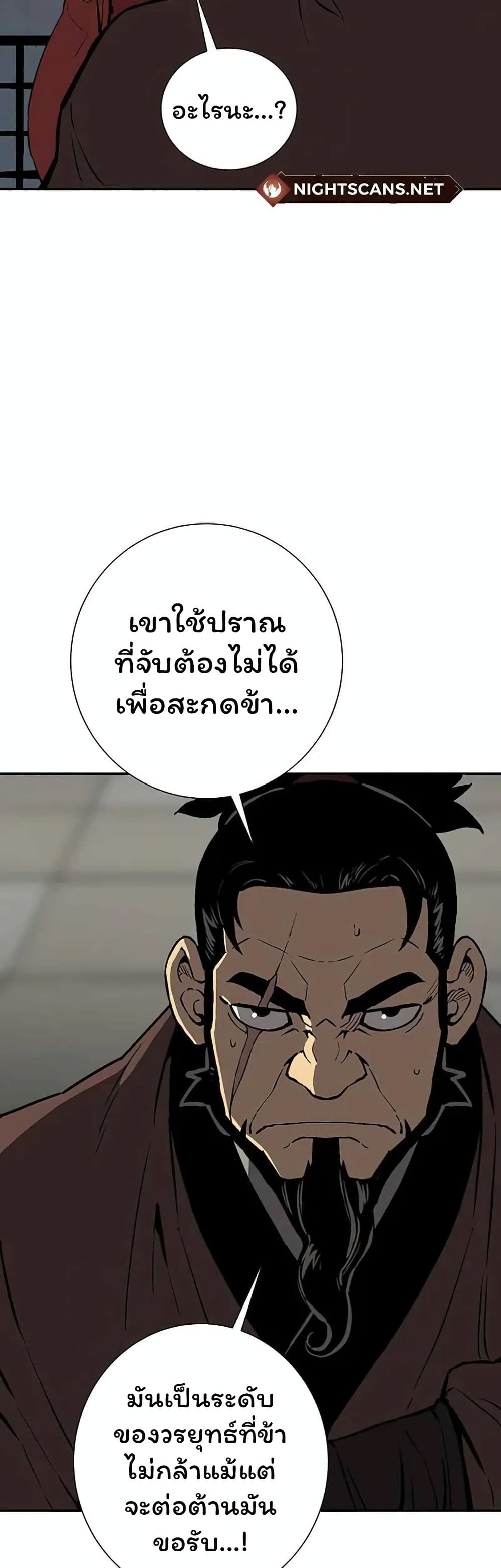 Tales of A Shinning Sword à¸•à¸­à¸™à¸—à¸µà¹ˆ 37 (8)