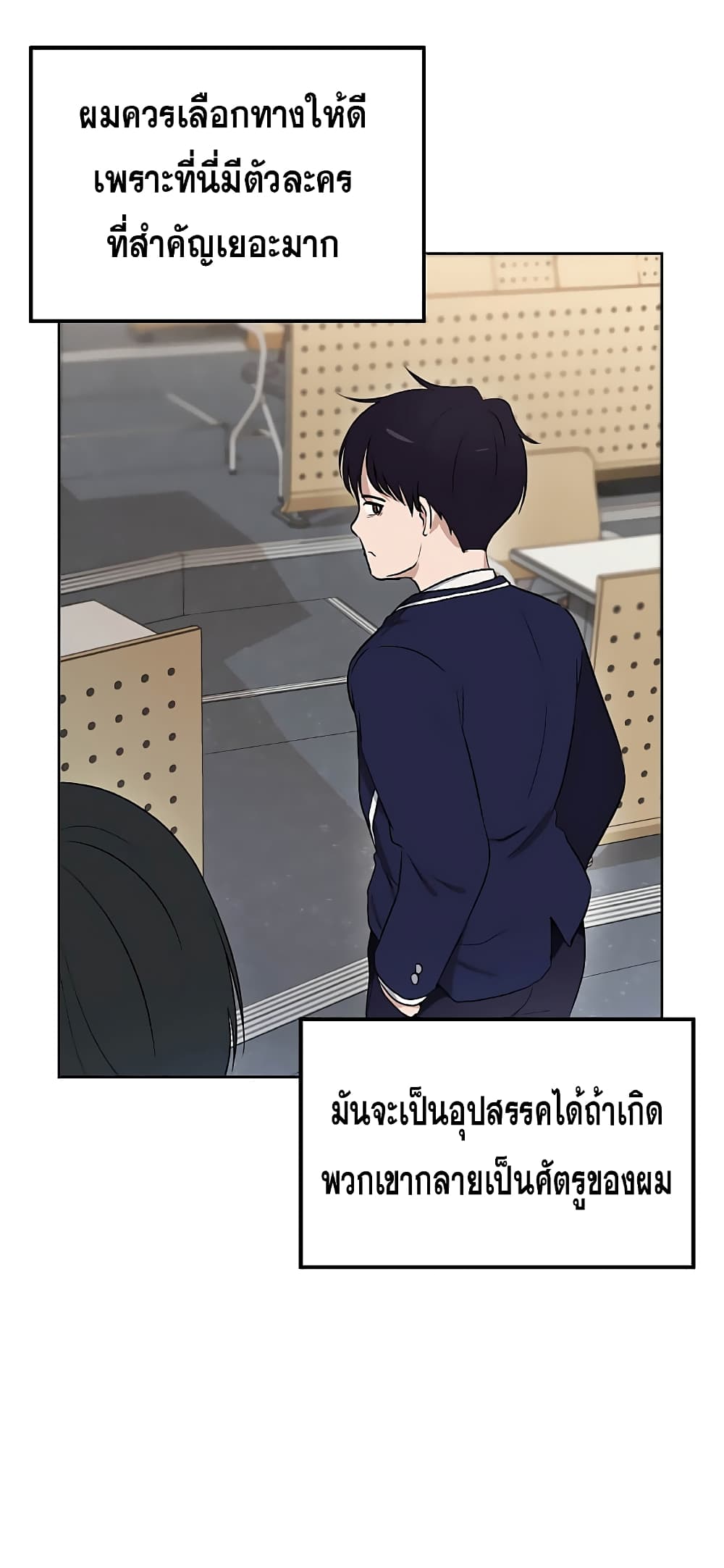 My Luck is Max Level ตอนที่ 1 (48)