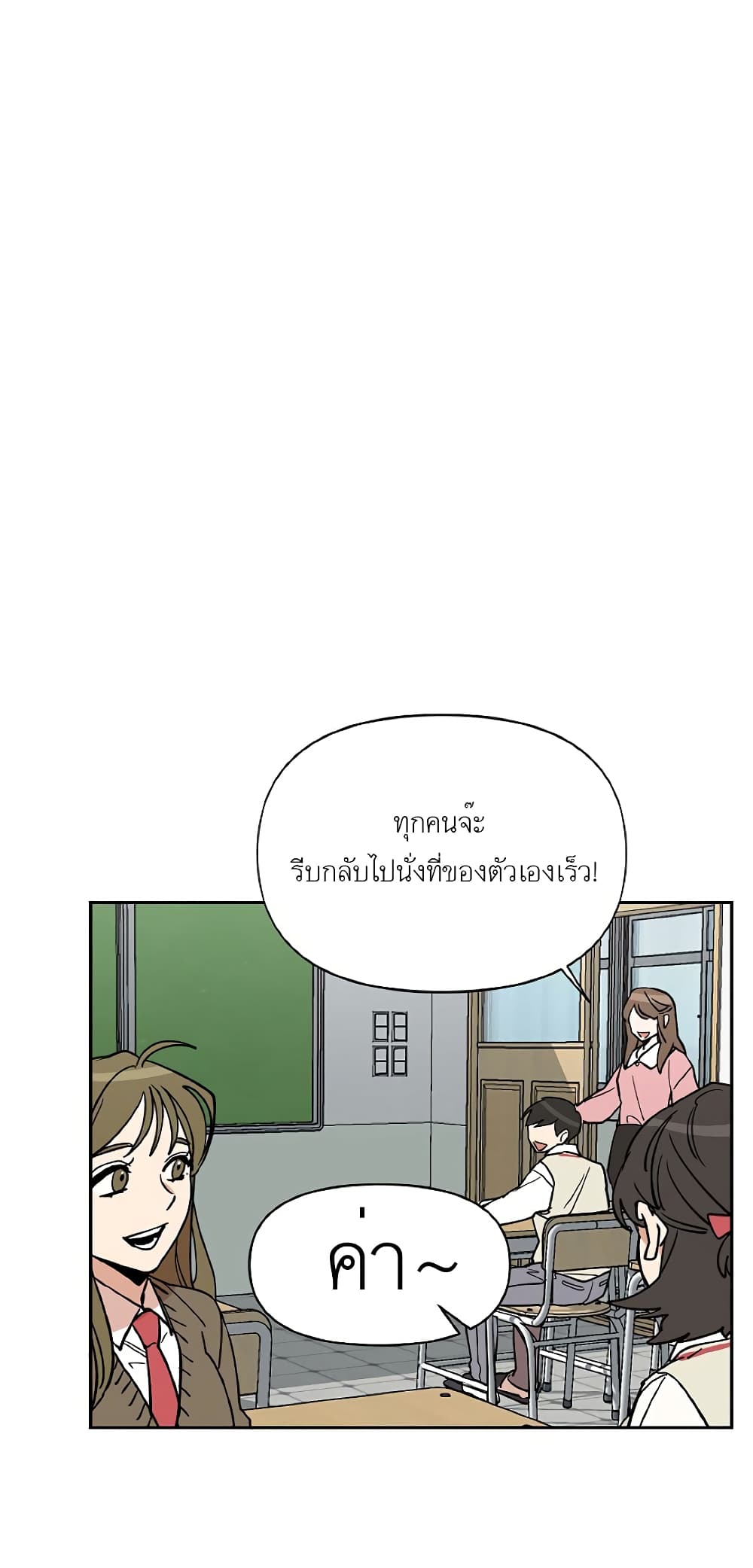 The Goblin and I ตอนที่ 1 (12)